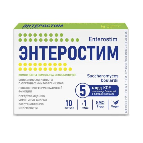 Энтеростим капс 0,3г №10