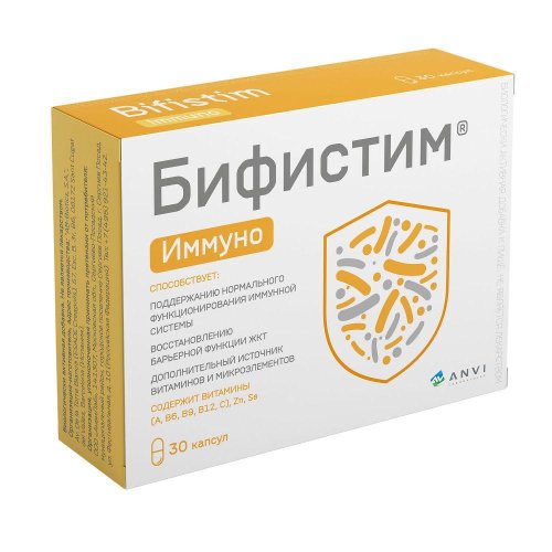 Бифистим иммуно капс. 0,50г №30