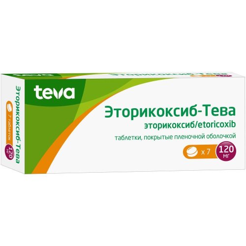 Эторикоксиб-Тева таб. п/о плен. 120мг №7