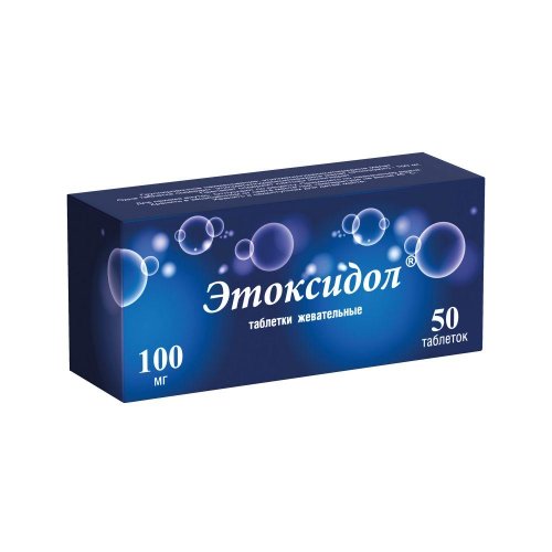 Этоксидол таб.жев. 100мг №50