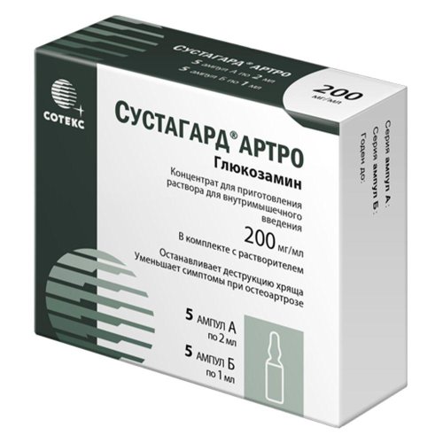 Сустагард Артро р-р для в/м введ. 200мг/мл №5 с растворителем