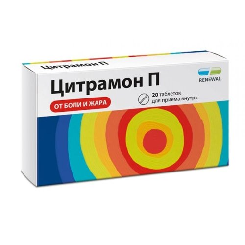 Цитрамон П таб. №20