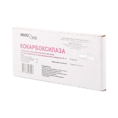 Кокарбоксилазы г/хл амп.с р-лем 0,05г 2мл №5