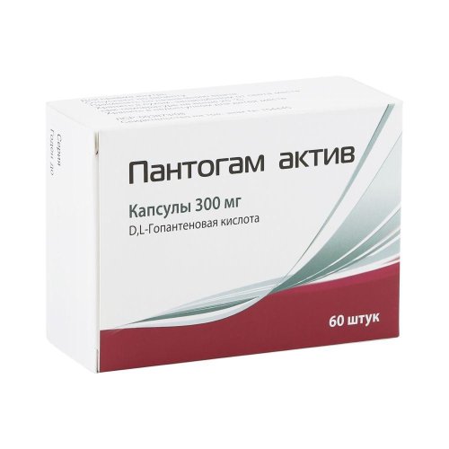 Пантогам Актив капс. 300мг №60