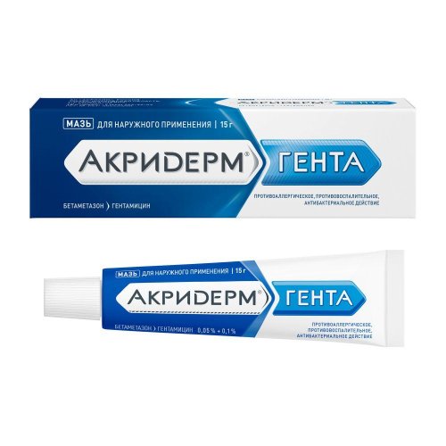 Акридерм ГЕНТА мазь 15г