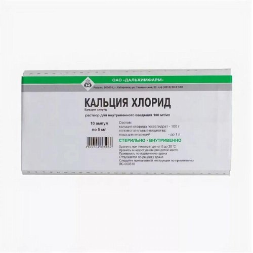 Кальция хлорид амп. 10% 5мл №10