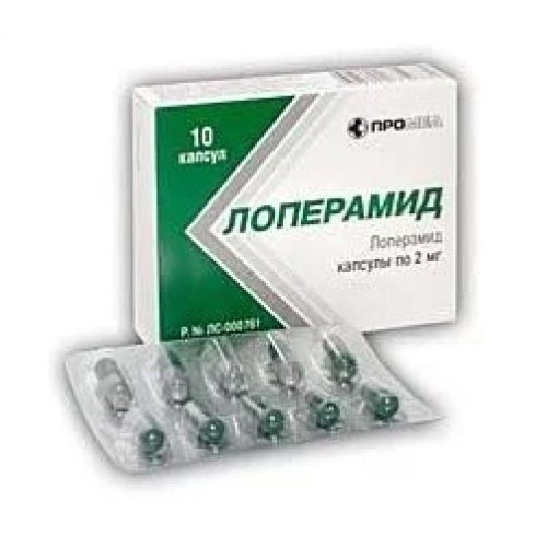 Лоперамид капс. 2мг №10