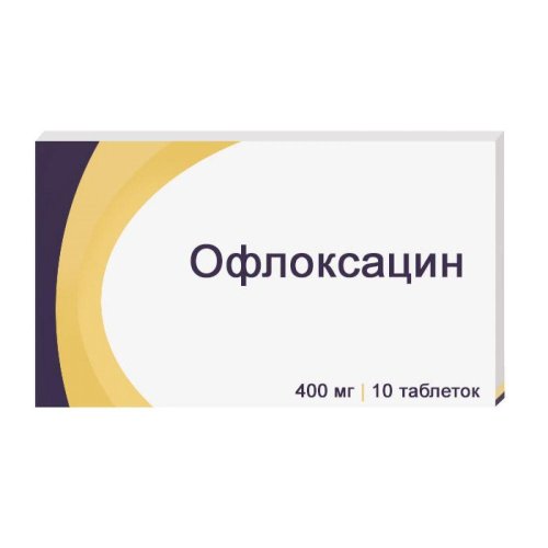 Офлоксацин таб.п/о плен. 400мг №10
