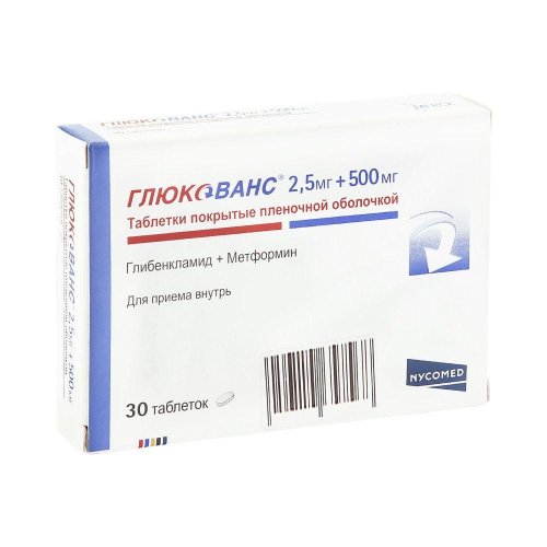 Глюкованс таб. 2,5мг/500мг №30