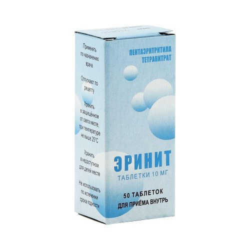 Эринит таб. 0,01г №50