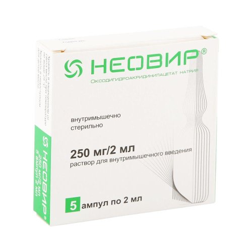 Неовир амп. 12,5% 2мл №5
