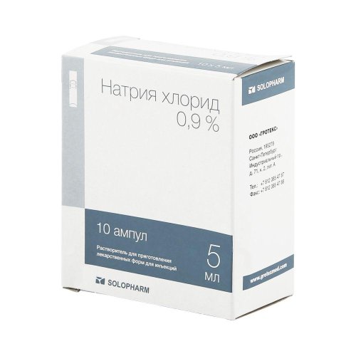Натрия хлорид р-р д/ин. 0,9% 5мл №10