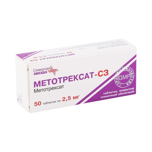 Метотрексат таб. 2,5мг №50