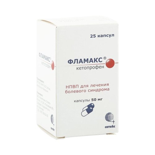 Фламакс капс. 50мг №25