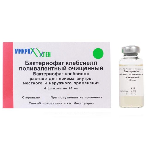 Бактериофаг клебсиеллезный поливал.очищ. р-р 20мл №4