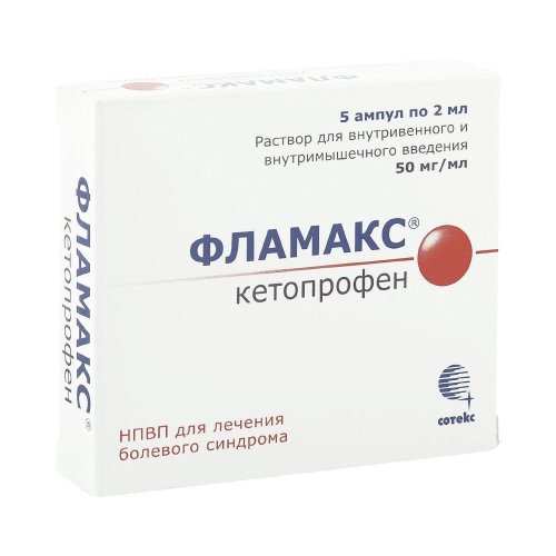 Фламакс р-р для в/в и в/м введ. 50мг/мл 2мл №5