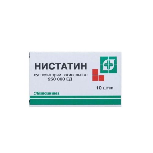 Нистатин свечи ваг. 250 тыс. ЕД №10