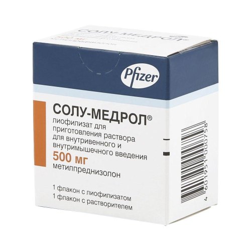 Солу-Медрол лиоф. для р-ра для в/в и в/м введ. 500мг №1