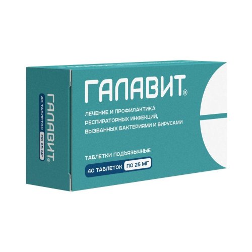Галавит таб.подъязычн. 25мг №40
