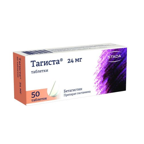 Тагиста таб 24мг №50