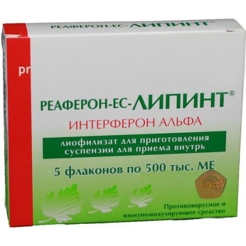 Реаферон-ЕС-Липинт пор. для приг.р-ра 500тыс.МЕ №5