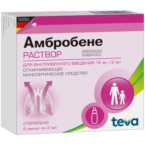 Амбробене р-р для в/в введ. 15мг/2мл №5