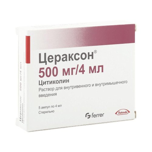 Цераксон р-р для в/в и в/м введ. 500мг 4мл №5