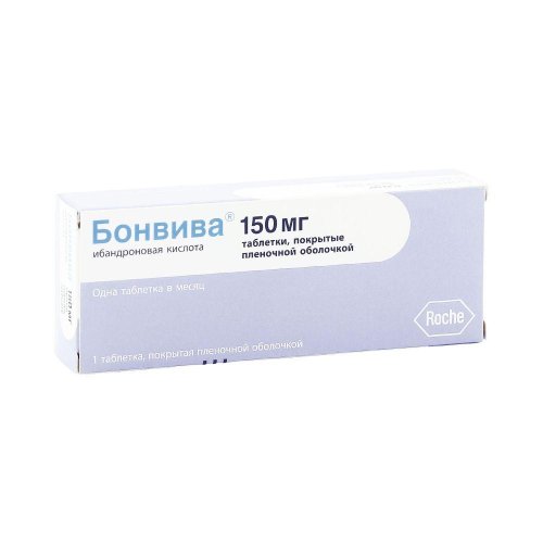 Бонвива таб. покрытые плёночной оболочкой 150мг №1