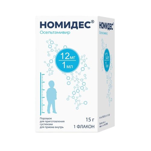 Номидес пор д/сусп д/приема внутрь 0,012/мл 15,0