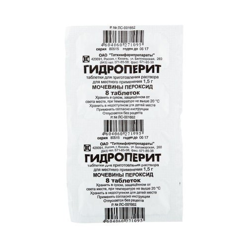 Гидроперит таб. 1,5г №8