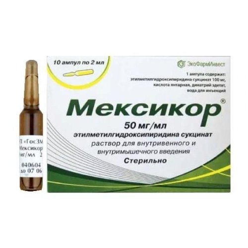 Мексикор р-р для ин. 50мг/мл 2мл №10