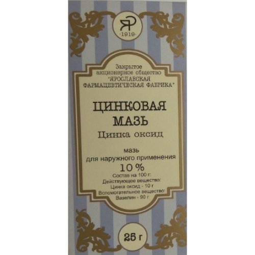 Цинковая мазь 25г
