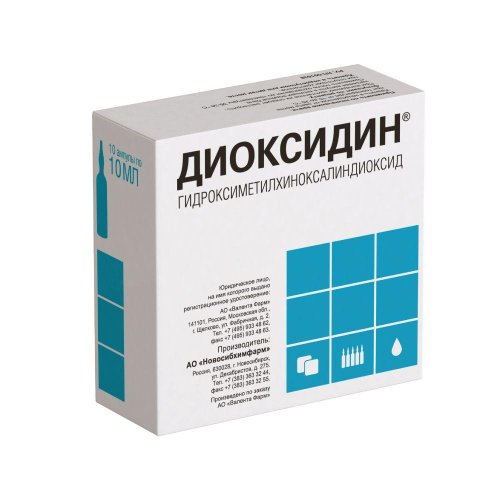 Диоксидин амп. 0,5% 10мл №10