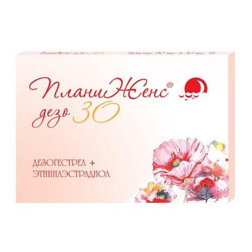 Планиженс Дезо 30 таб. 0,15+0,03мг №21