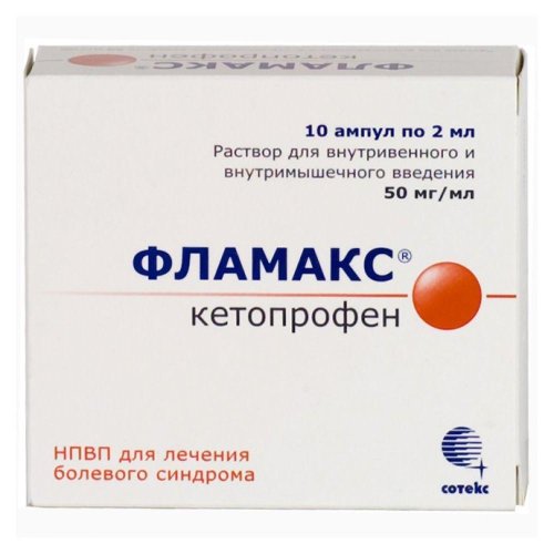 Фламакс р-р для в/в и в/м введ. 50мг/мл 2мл №10