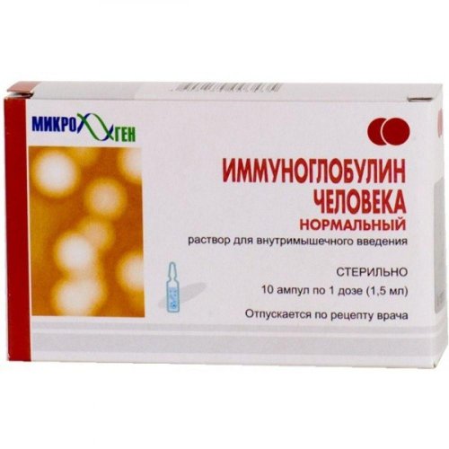 Иммуноглобулин человека нормальный в/м амп. 1,5мл №10
