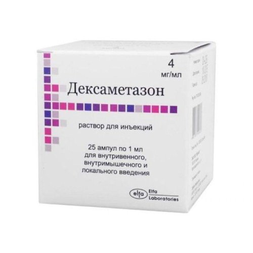 Дексаметазон р-р для ин. 4мг/мл 1мл №25