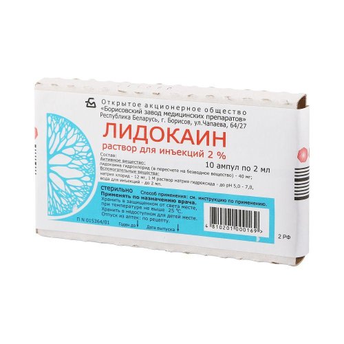 Лидокаин амп. 2% 2мл №10