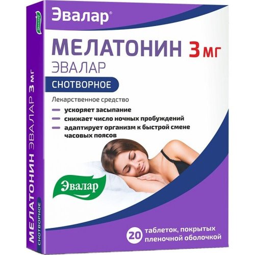 Мелатонин таб.п/о плен. 3мг №20