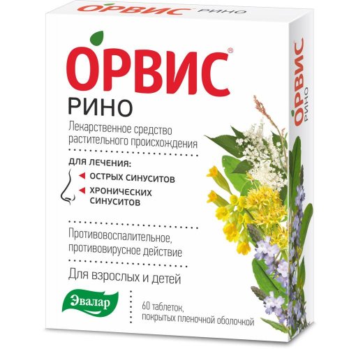 Орвис Рино таб.п/о плен. №60