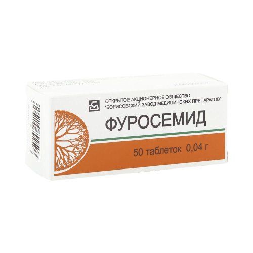 Фуросемид таб. 40мг №50