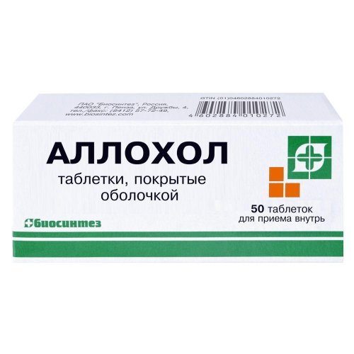 Аллохол таб.п/о №50