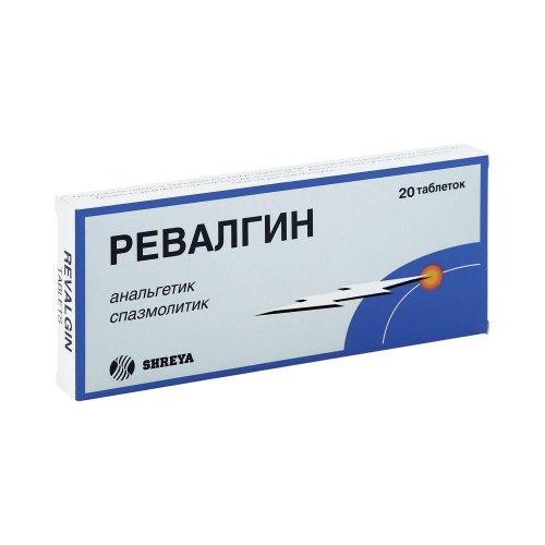 Ревалгин таб. №20