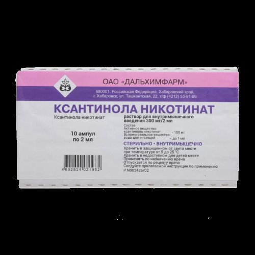 Ксантинола никотинат амп. 15% 2мл №10