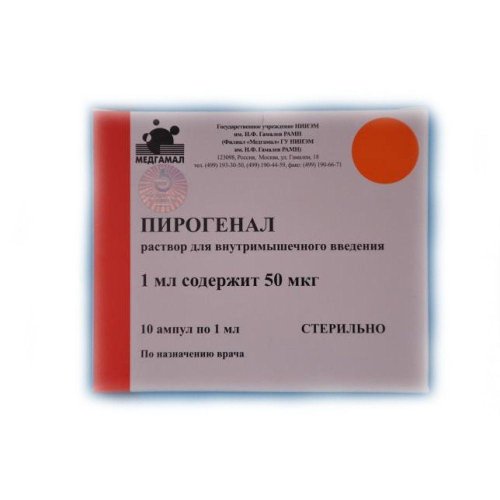 Пирогенал амп. 50мкг 1мл №10
