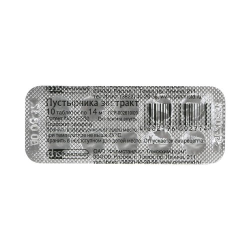 Пустырник экстракт таб. 0,014г №10