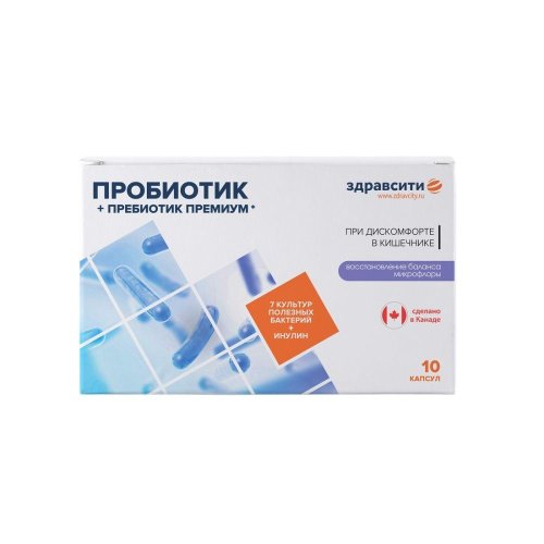 Здравсити Комплекс пребиотика и пробиотиков Премиум капс. 526мг №10 БАД