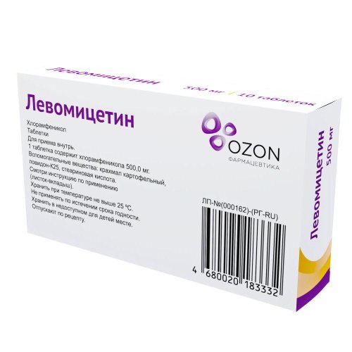 Левомицетин таб. 500мг №10