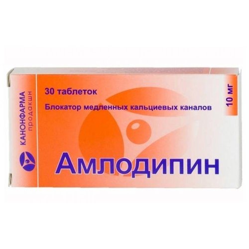 Амлодипин таб. 10мг №30