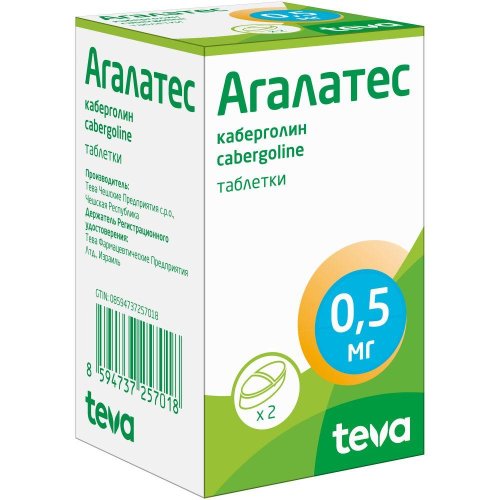 Агалатес таб. 0,5мг №2